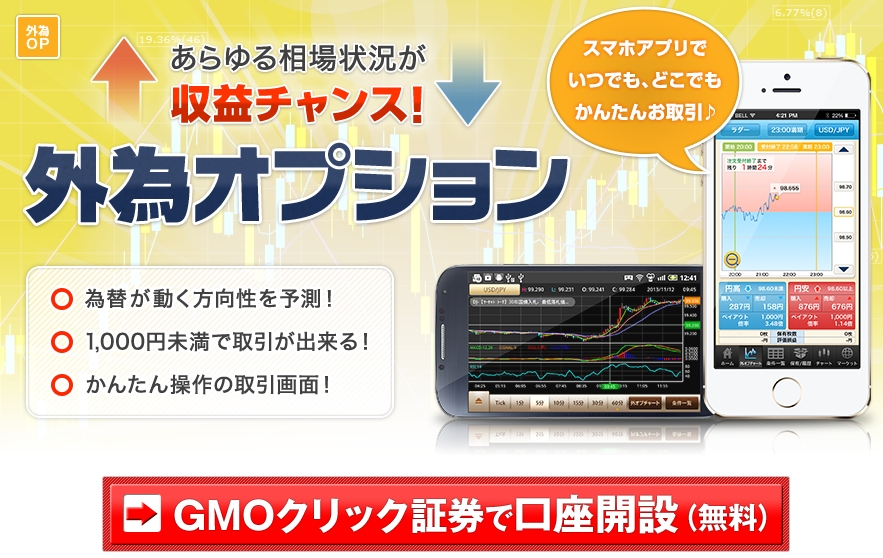 GMO公式サイト
